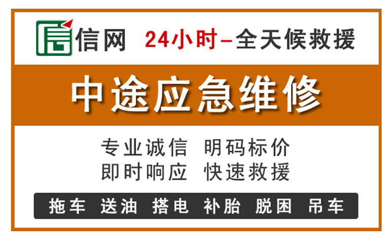 曲阳附近汽车应急维修电话