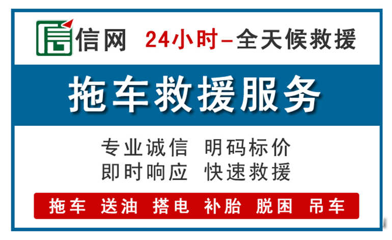 曲阳附近24小时汽车救援电话