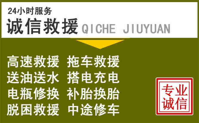 曲阳24小时汽车搭电电话